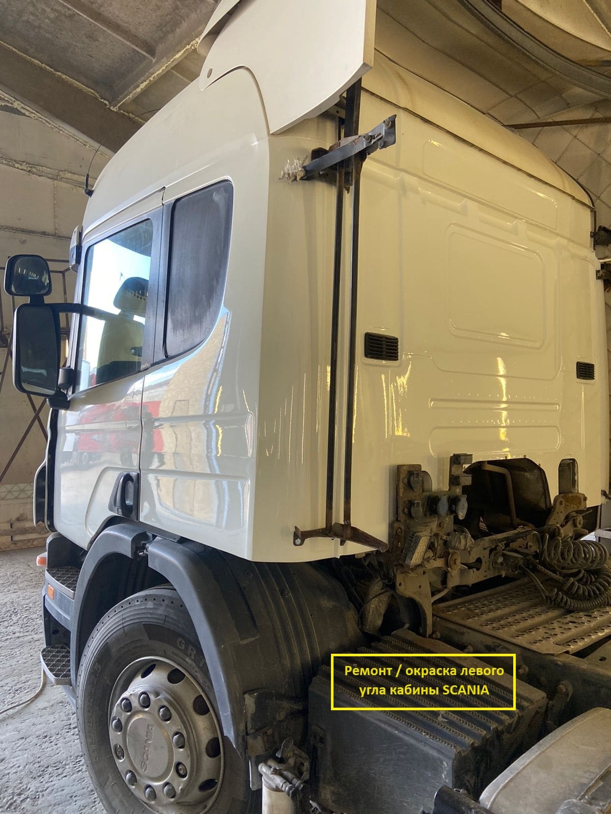 После Ремонт Scania Кабина