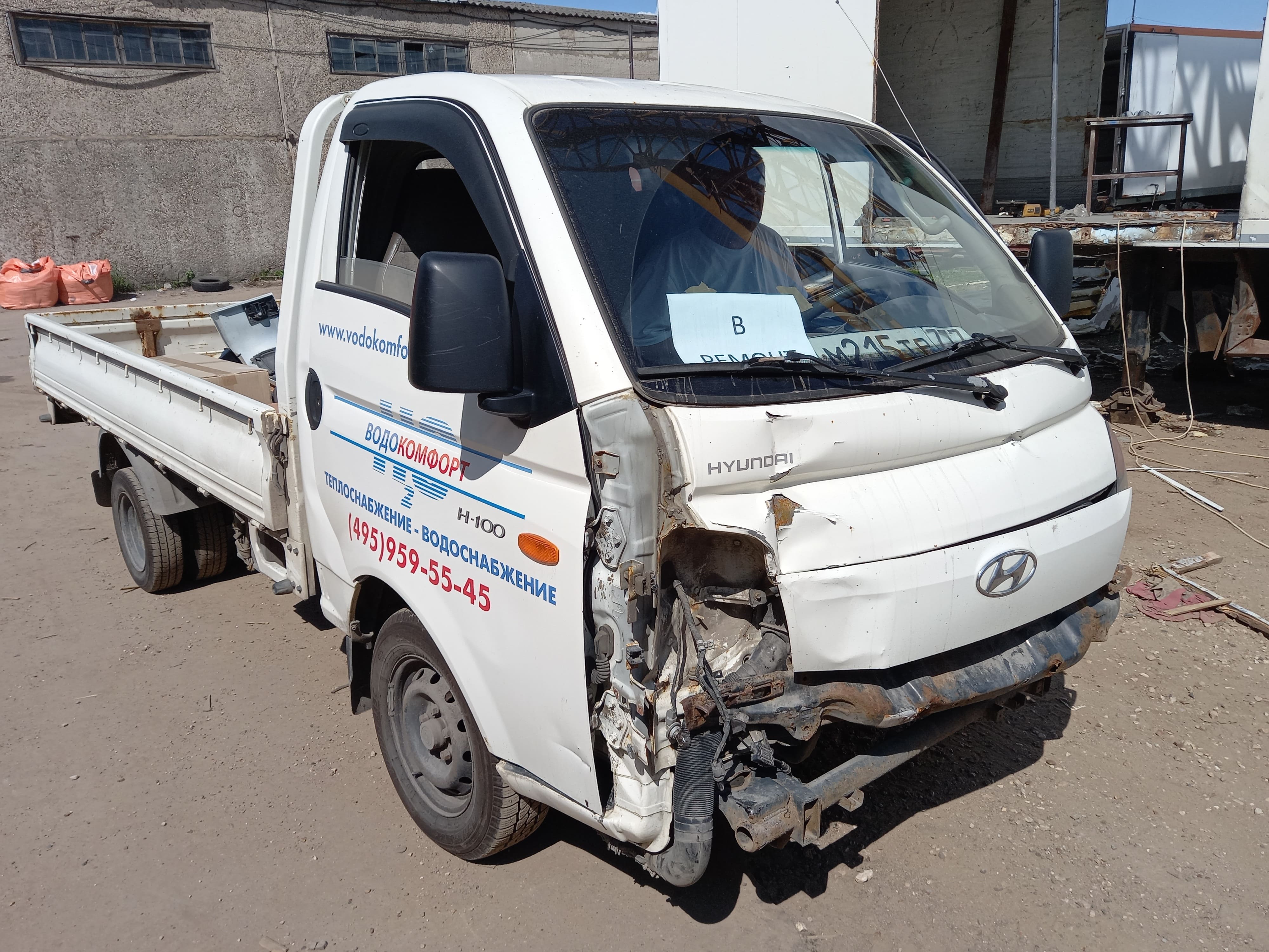До Ремонт Hyundai 1